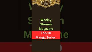 Top 10 Manga, Weekly Shonen Magazine #weeklyshonenmagazine #weeklyshonenjump #anime #shorts