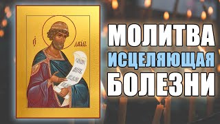 Молитва от старца, которая лечит любую болезнь. Псалом 26 ✝️ Отец Евгений