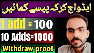 Online earning in Pakistan || watching add earn money || apna ghr earning website