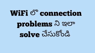 Fix : How to solve wifi connection problems on Android phones explained in telugu