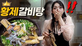 난생 처음 황제 갈비탕을 맛본 일본인의 반응은!? (feat.리액션퀸 사유리)