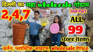 99 store wholesale market in delhi | Bartan wholesale market in delhi sadar bazar Dipty Ganj |