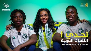 The Saudi jersey is our National Day gift 🇸🇦‎قميص المنتخب هدية اليوم الوطني مع تحدي اللغة العربية 😄💛