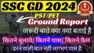 GD Physical Ground Report✅️ कितने पास कितने फैल✅️ SSC GD Physical First Batch Review✅️