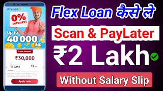 New Credit Flex Loan ₹50,000 -Loan App Fast Approval 2024 | New Loan App 2024 Without income Proof