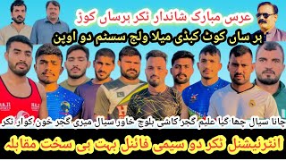 Live kabaddi match all open international takkar 2 Sami fanal