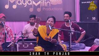 Hum Tere shahar Mein || Sajda Begam || Shah TV Punjab