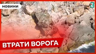 ⚰️ Еще 1130 оккупантов уничтожили украинские защитники за сутки | Потери второй армии мира