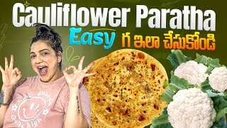 Gobi Paratha Easy Recipe in Telugu | How to make Gobi Paratha | Cauliflower Paratha Recipe Telugu