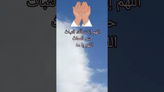 ☝🏼 إعلم أن خروجك من قافلة الخير والطاعة والاستقامة لن يضر أحداً سواك ولن يخسر احد غيرك !! .