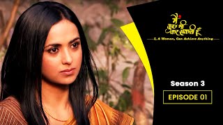 Main Kuch Bhi Kar Sakti Hoon | Season 3 - Episode 1 Women Empowerment in India 2019