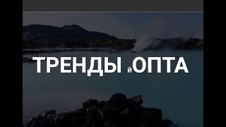 ТОП 20 перспективных товаров для посредничества в опте 2021