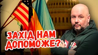 "Шатдаун" і "тимчасовий бюджет" у США: як українське питання розділило американських політиків