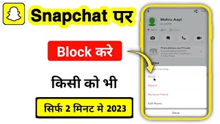 snapchat par kisi ko block kaise kare | snapchat par block kaise karte hain | how to block in snap