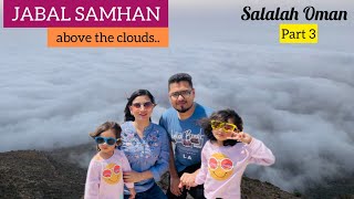 Jabal Samhan | We reached Above the Clouds 😍😶‍🌫️ | Salalah Oman - Part 3