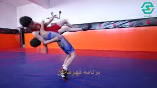 Elham Shofayee Smallest wrestler Champion | الهام شوفه یی کشتی گیر کوچک افغانستان