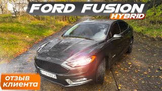 Отзыв клиента Ford Fusion Hybrid 2017 рестайлинг