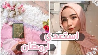 تحضيرات 🥰شهر رمضان 🥳الكريم للبنات 🌺// استعدي معي ✨🌹