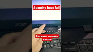 При загрузке системы через флешку на ноутбуках acer aspire выдают ошибку security boot fail. Решено