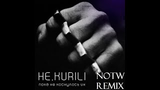 HEKURILI - Пока не коснулось их (NOTW Remix)