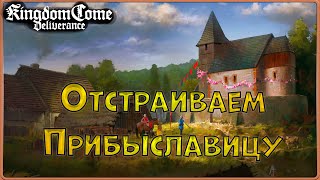 На мою голову свалилось слишком много дел... #36(Kingdom Come: Deliverance, Жесткий режим)