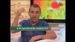 אלימות בין ילדים