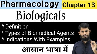 Biological Pharmacology || Pharmacology Chapter 13 Biological Agents || #Biomedical