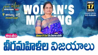 SPECIAL WOMAN'S MEETING | JULY 17 | Msg By Sis.SWARNA STALIN