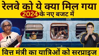 Union Budget 2024: बजट में Railways को क्या मिला, Railway Minister ने Middle Class को दी खुशखबरी