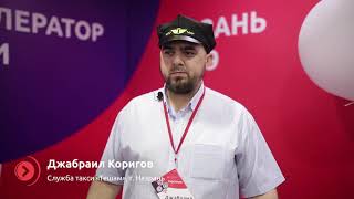 Отзыв о тренинге «Акселератор такси Казань» Коригов Джабраил