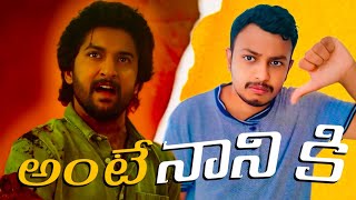 SARIPODHAA SANIVAARAM Trailer Review| Nani SaripodhaaSanivaaram Trailer Reaction|NaturalStar Nani