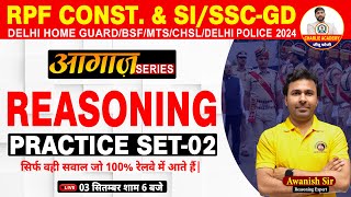 Practice Set 2  || For R.P.F. Constable & S.I. Classes || #rpf #rpfconstable #si #delhihomeguard