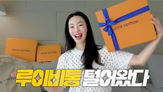 신나게 쇼핑하고! 드디어 루이비통 쇼핑 하울 언박싱💝 | 루이비통 저스트인케이스, 루이비통 의류, 플로우진, 가니, etc.