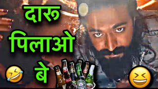 Ad funny dubbing video 😂 l दारू पिलाओ बे 😂🤣😂 l Sonu kumar 06