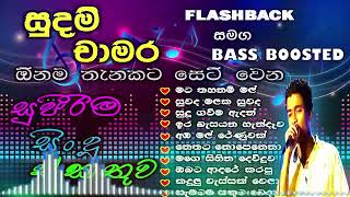 Best Of sudam chamara Songs Collection New Melody | සුදම් චාමර | Best Sinhala Song Collection