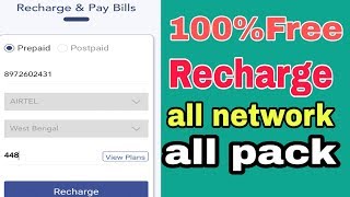 Free mein unlimited mobile recharge kaise kare 😎 money 91 se free mein recharge kaise kare