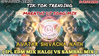 Avatar #Shivacha Nath | Marathi Dj Song Mix | #IPL EDM MIX AND HALGI VS SAMBAL MIX | DJ GOVIND REMIX