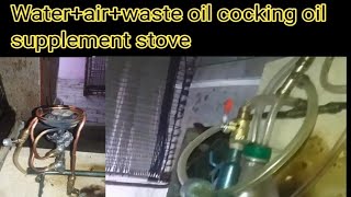 Water+air+waste oil or any cocking oil supplement stove