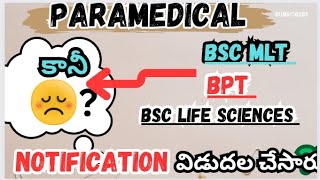 Dr YSR University || bsc mlt doubts clarity || BPT notification doubts clarity || clarity explained.