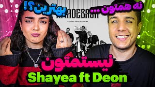 🤩 "Nistametoon" By Shayea ft. Deon Reaction 🔥 ری اکشن "نیستمتون" از شایع و دئون