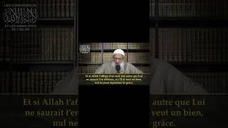 Deuxième annulatif : Placer des intermédiaires entre soi et Allah Chaykh Raslan #shorts