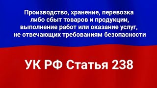 Производство, хранение, перевозка либо сбыт товаров и продукции, выполнение работ или оказание услуг