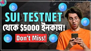 Sui Blockchain থেকে $5000 ফ্রি ইনকাম🤑| Don't Miss! | Sui Blockchain Airdrop Bangla | Crypto Airdrop