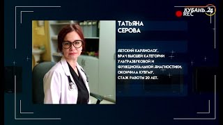 Мне только спросить. Кардиолог Татьяна Серова