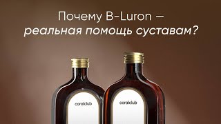 Питьевая гиалуронка для суставов и для кожи лица от разработчика Нилтса Душека