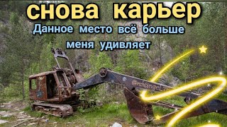 Добыча чермета с металлоискателем на старом карьере,осень пора хорошего литого железа