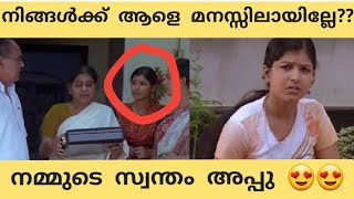 Santhwanam Serial Actress Rasha Raj's Old Malayalam Movies | Shivanjali | Appu Hari