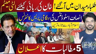 PTI’s ISF Launches Nationwide Student Movement for Imran Khan’s Release |   Full Press Conference