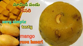 mango rava kesari | mango sooji kesari |మామిడిపండు తో కేసరి ఇలా చేస్తే సూపర్ టేస్టీ గా ఉంటుంది