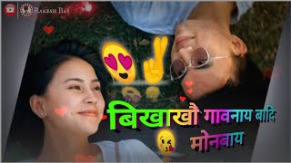 Bikhakhwo Gaonaibadi Mwnbai 🤞😍 ||  🥀 New bodo romantic whatsapp status 2022 😘💕 @rakeshbasumatari